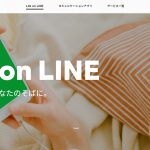 LINE公式トップページ