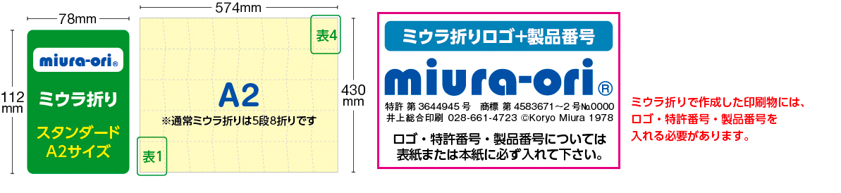 ミウラ折り（miura-ori）ロゴイメージ