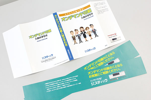 ブックカバー印刷