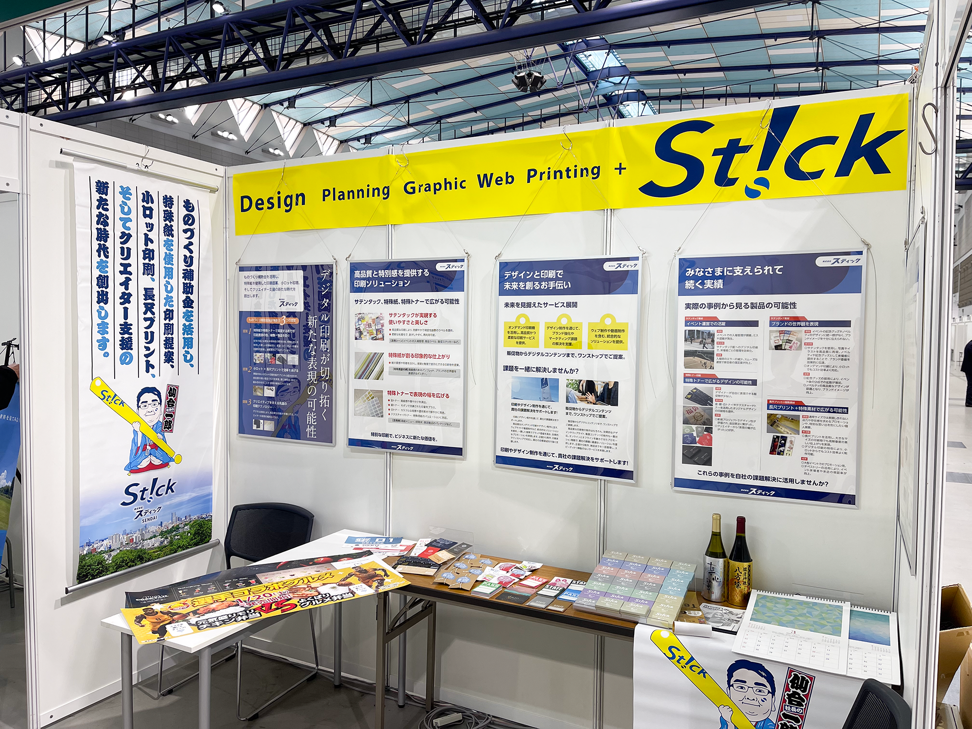 ビジネスマッチ東北2025（スティック展示風景）