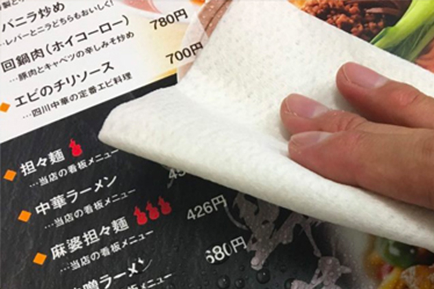 飲食メニューイメージ