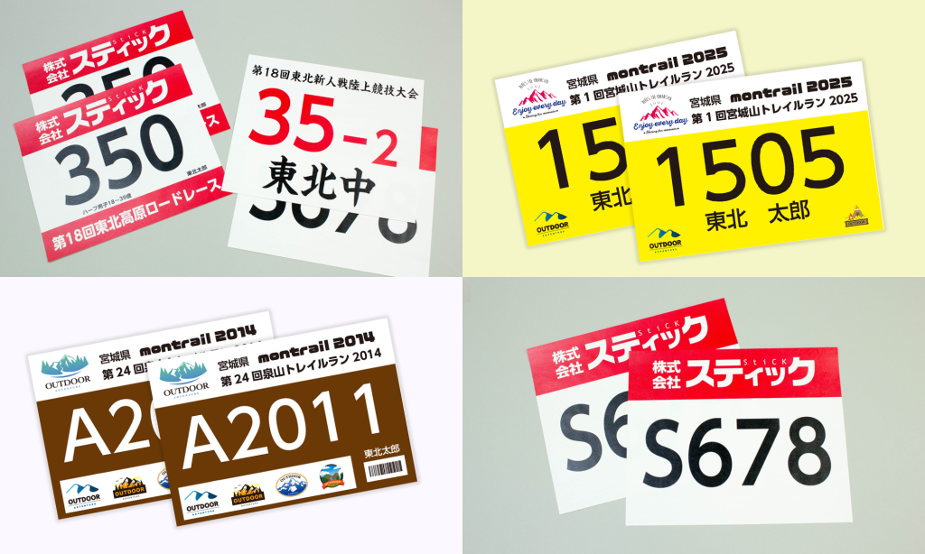 競技用ゼッケンイメージ