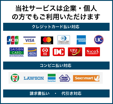 スティックの支払い利用案内イメージ