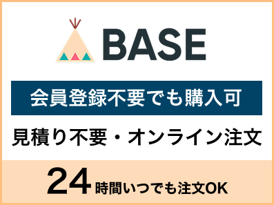 スティックオンラインBASE店バナー
