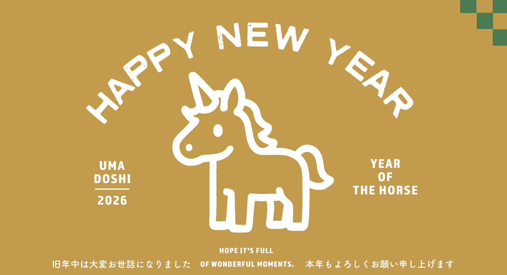 2026年スティック年賀状