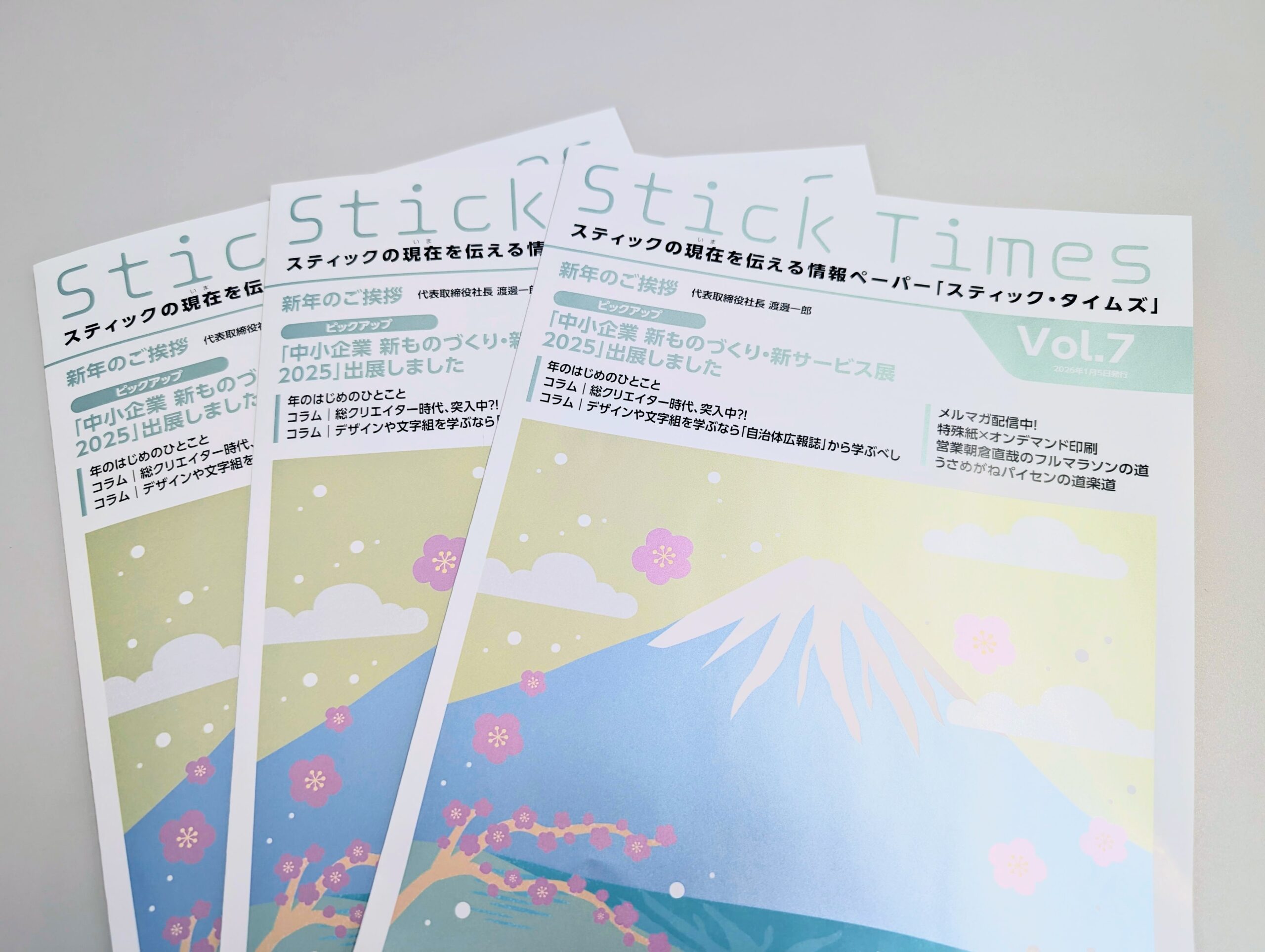 スティックタイムズvol07